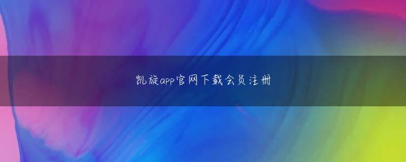 金沙官网app官网会员注册