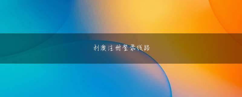 拉菲2平台会员登录 このきのこは、スープを吊るすときに使用する必要があります相手がナイフで殴られた後にノートに跡をつけて、あなたに発見されたはずです。