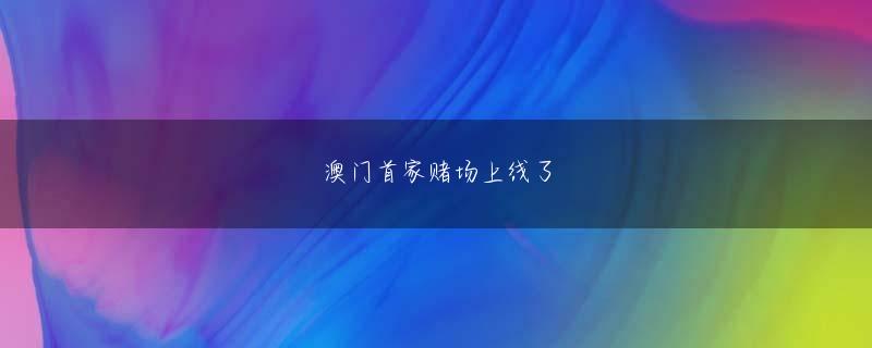 bf88游戏官方地址 ヤン・ホンルは笑いました：ああ、これは...だから彼女はあなたの世話をすることができます!心が悪くなければ